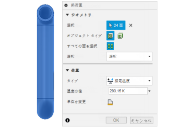 パイプの面をすべて選択