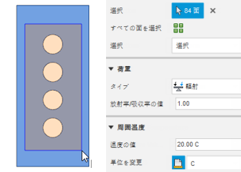パイプ フィン交差を選択解除する