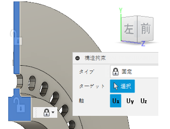 Ux 拘束