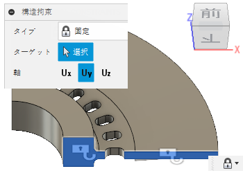 Uy 拘束