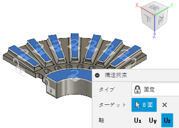 Uz 拘束