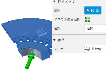 すべての面の熱伝達