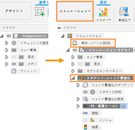 静的応力解析の設定