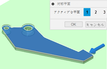 対称面