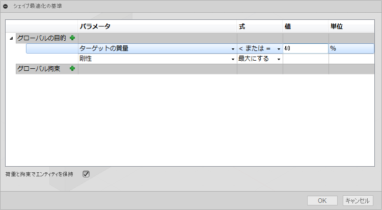 [シェイプ最適化の基準]ダイアログ