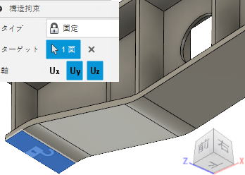 Uy Uz 拘束