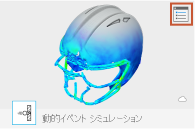 設定ダイアログの場所