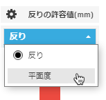 平面度結果