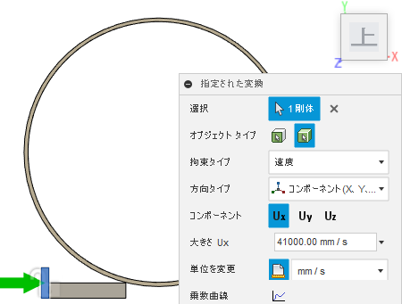 押し出しブロックの固定拘束
