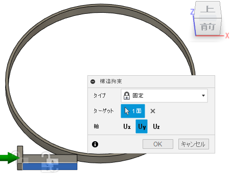 Z 方向に固定