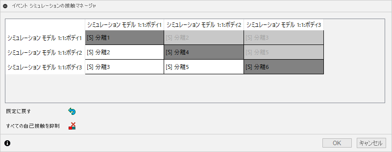 接触ダイアログ