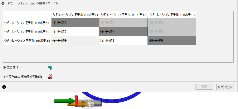 接触ダイアログ