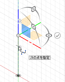 3D スケッチ マニピュレータ