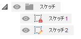 ブラウザの拘束されているスケッチと拘束されていないスケッチの例