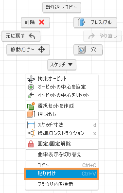 貼り付け