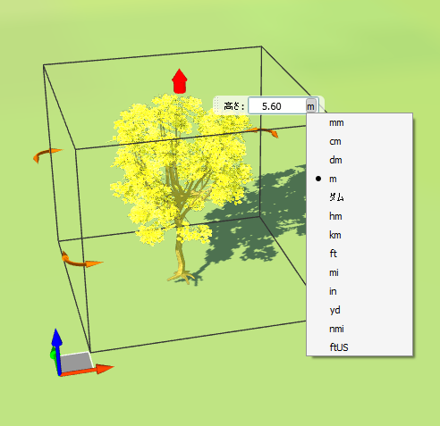 フィーチャを修正する