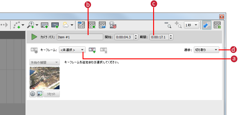 カメラ パスを追加