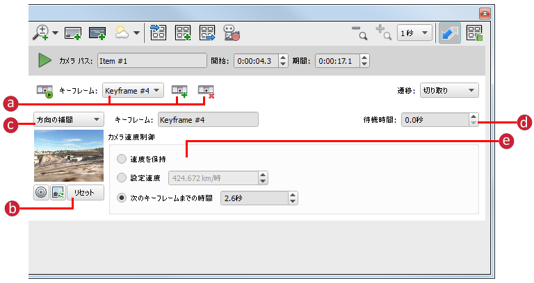 カメラ パスを追加
