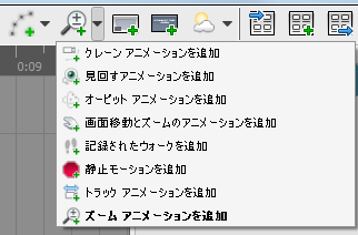 アニメーション ビュー