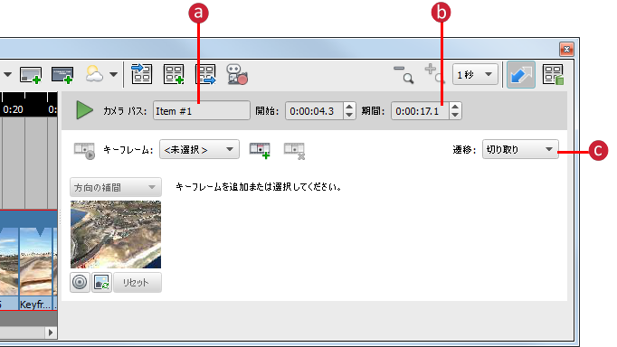 カメラ パスを作成する