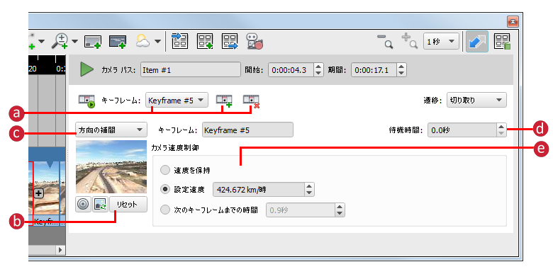 カメラ パスを作成する
