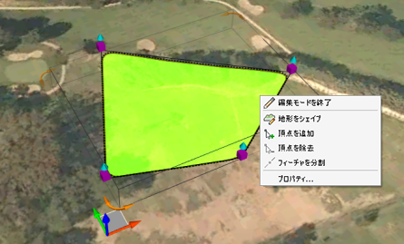 エリアを平坦化する
