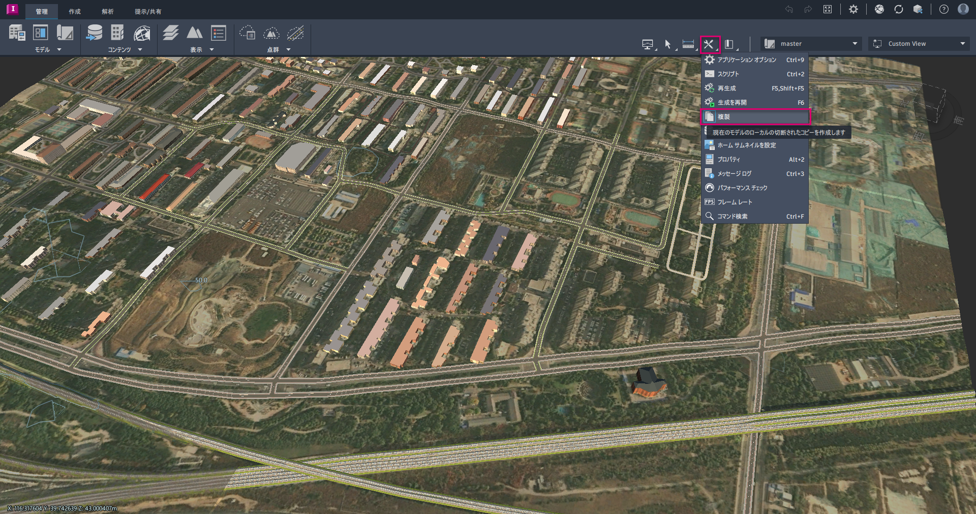 複製<so>ふくせい
