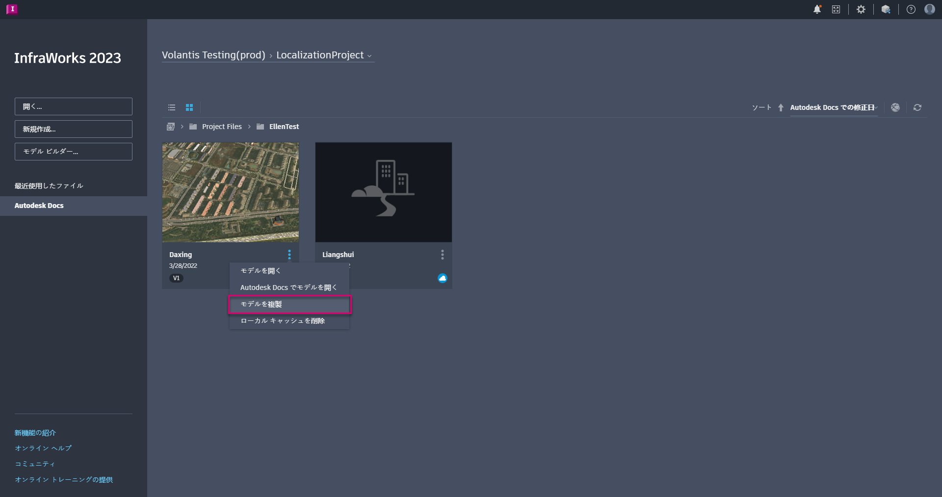 [ホーム]の複製: Docs