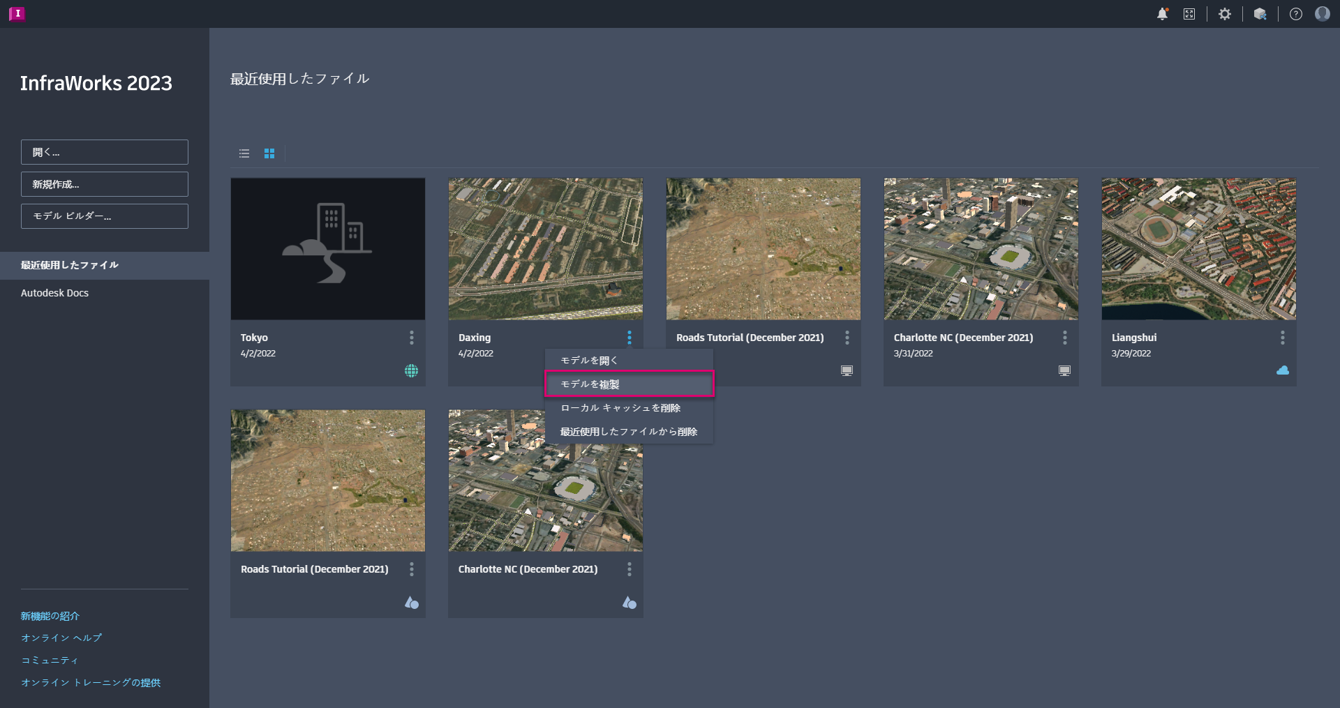 [ホーム]の複製