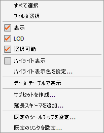 延長スキーマを追加