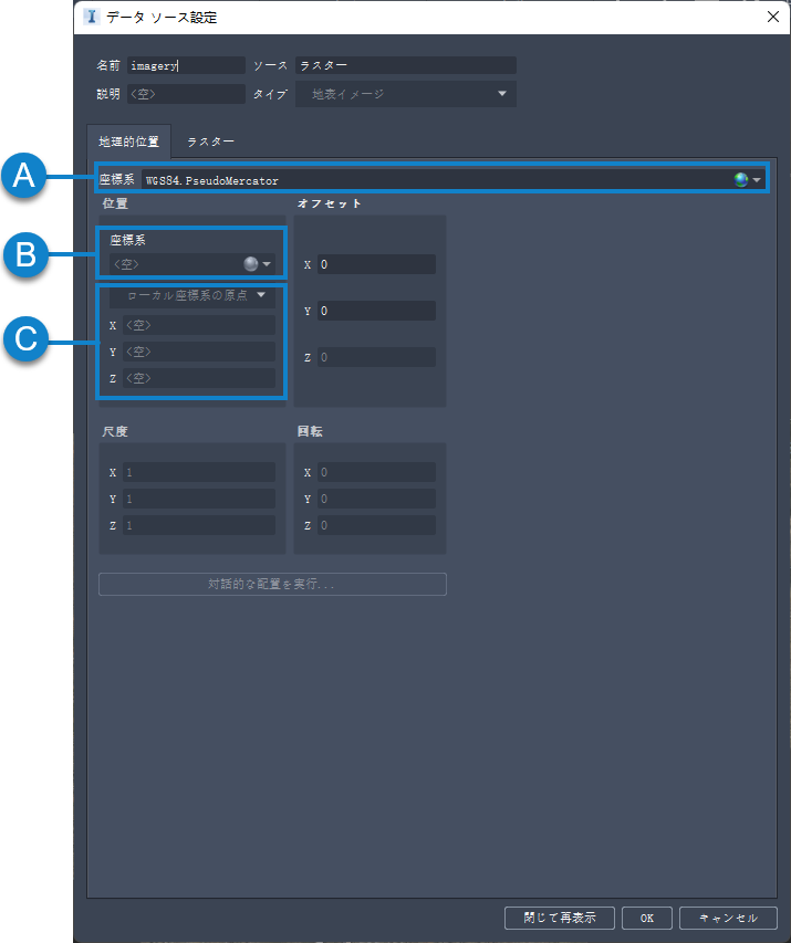 データ ソースの地理的位置