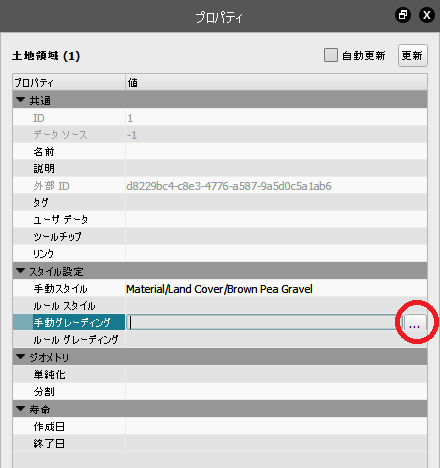 [グレーディング スタイル]