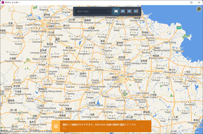 モデル ビルダーの場所