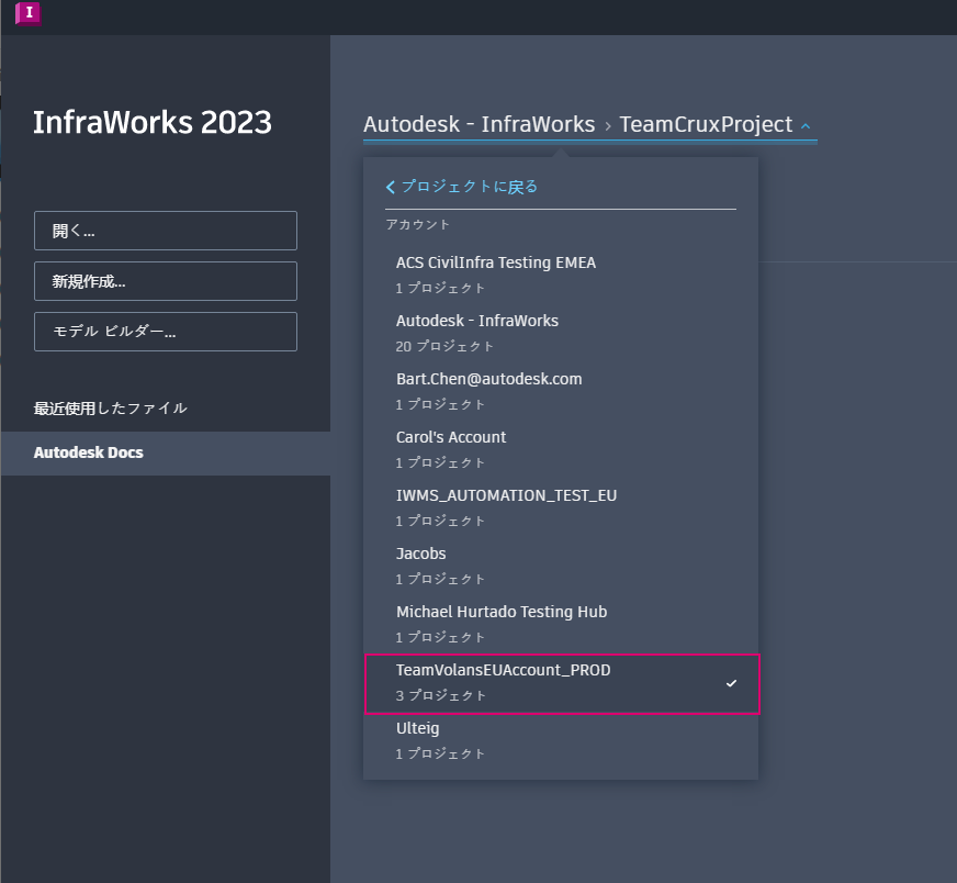 アカウントを選択