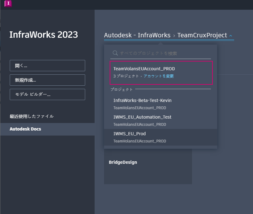 プロジェクトを選択