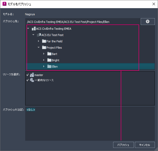 プロジェクトを選択