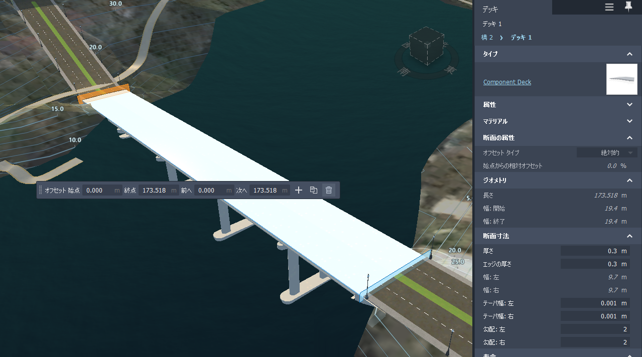 デッキのスライスを選択