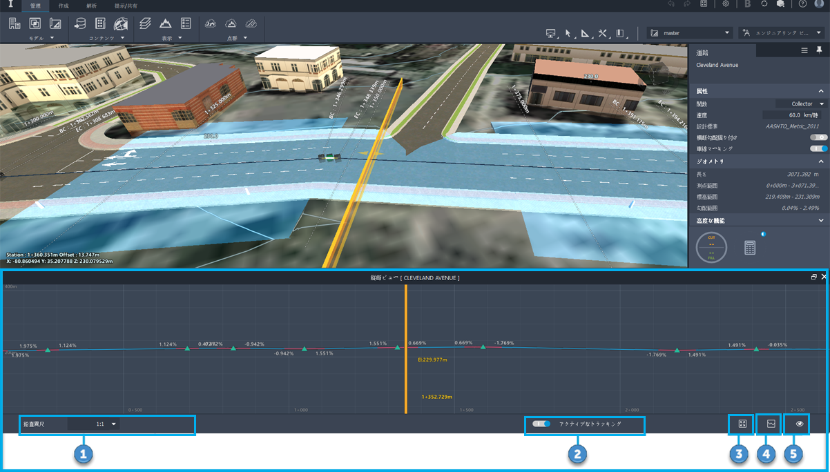 縦断ビュー パネル