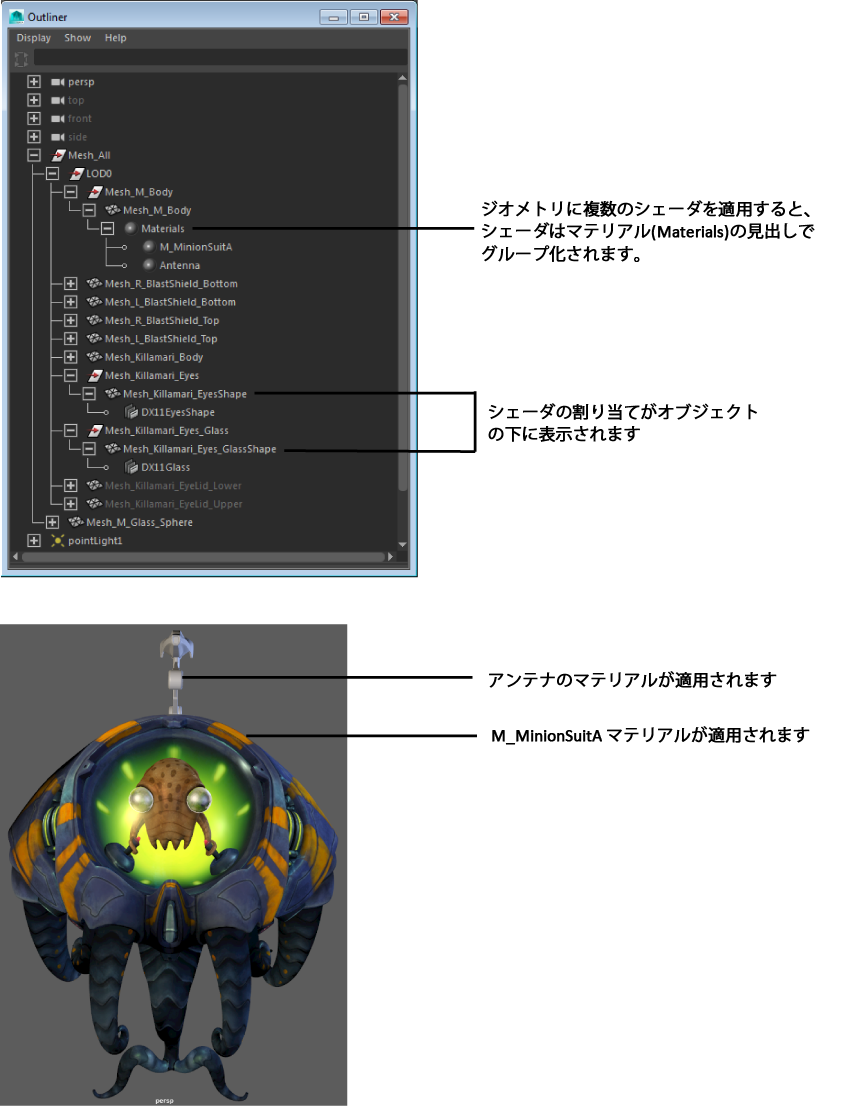 トップ maya シェーディンググループ 割り当て