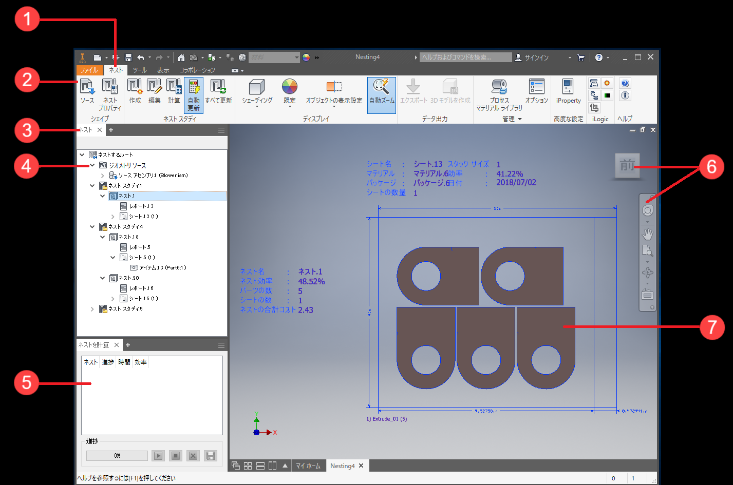 C16 ◍Autodesk Inventor Nesting 2023