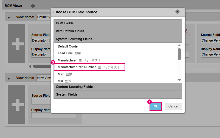 新規フィールドを追加