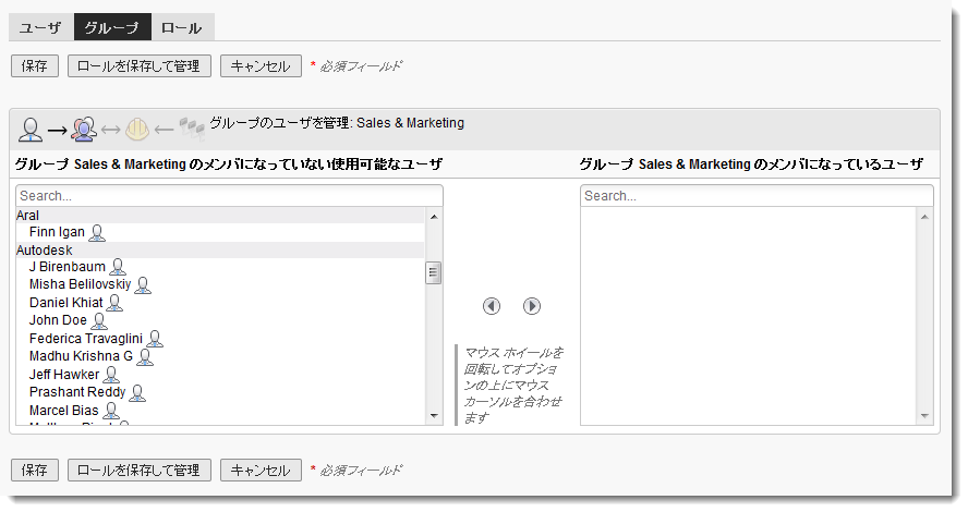 グループにユーザを追加する