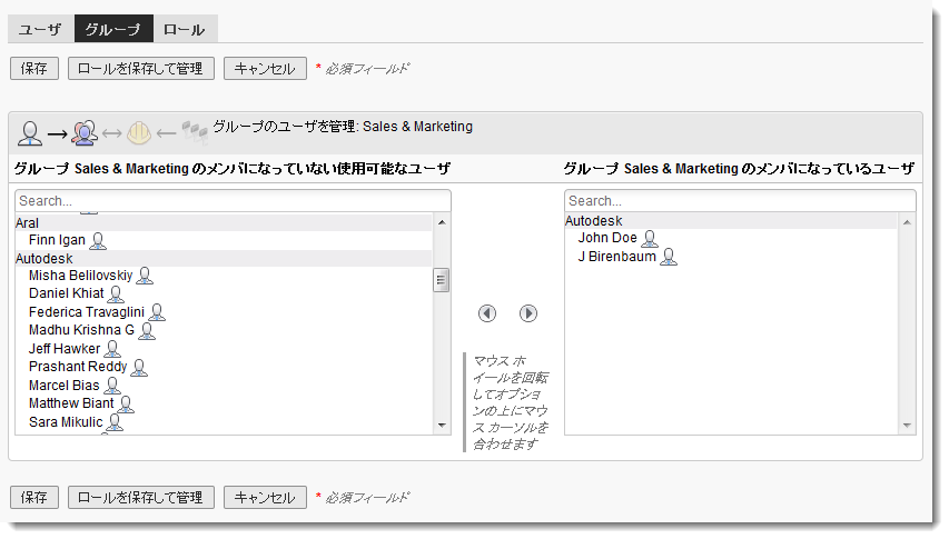 グループにユーザを追加する