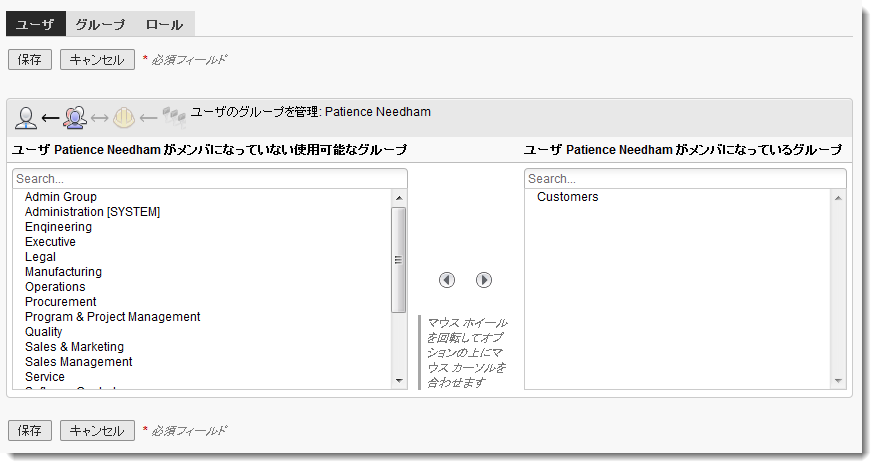 グループにユーザを追加する