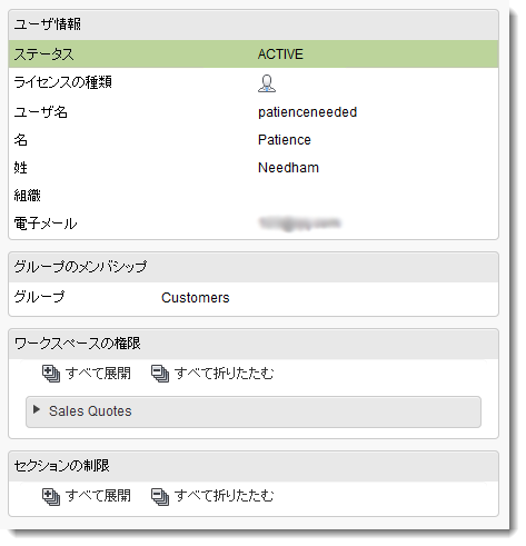 ユーザの詳細を表示する