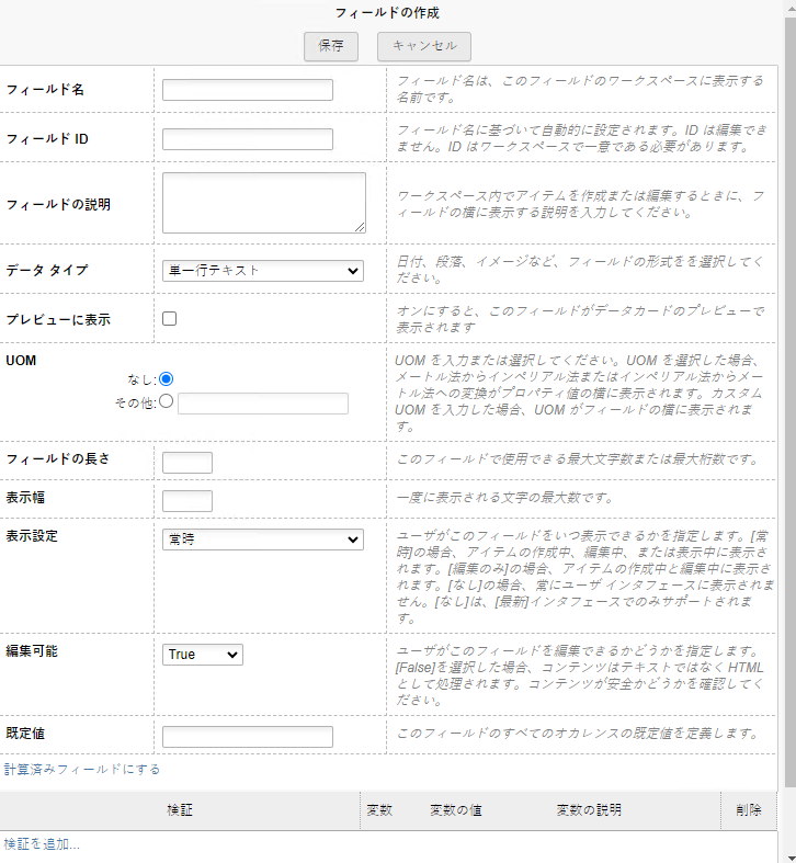 [フィールドの作成]ダイアログ