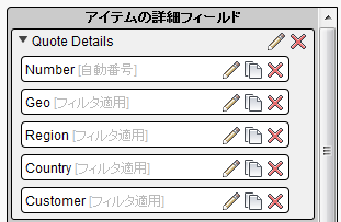 ピックリスト フィルタの選択を定義