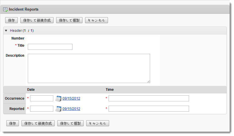 完成したフォームを表示する