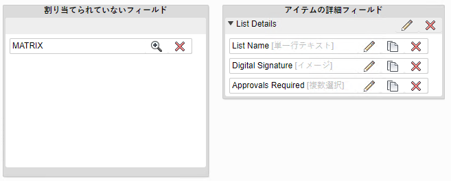 テーブルのフィールドを追加する