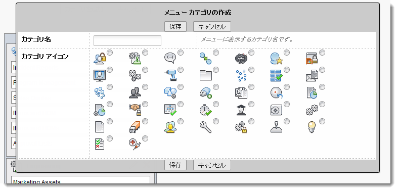 メニュー カテゴリを作成する